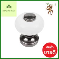 ปุ่มจับเซรามิก HAFELE 481.22.020 สีขาวCERAMIC KNOB HAFELE 481.22.020 WHITE **ด่วน สินค้าเหลือไม่เยอะ**