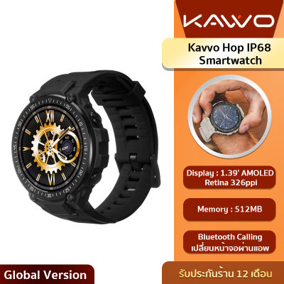 Kavvo Hop IP68 smart watch นาฬิกาอัจฉริยะ ถึก ทน แบตอึด ฟีเจอร์ครบครัน แถมฟรี!! หูฟังบลูทูธ มูลค่า999.- (รับประกันร้าน1ปี)
