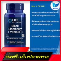 Free Delivery Life Extension Black Elderberry +  / 60 Vegetarian CapsulesFast Ship from Bangkok