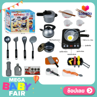 Kitchen Play Set ชุดทำครัวเด็ก ของเล่นทำอาหาชุดครัวของเล่น ชุดเครื่องครัวมีเตาไฟฟ้าพร้อมอุปกรณ์เล่น 12 ชิ้น-มีเก็บเงินปลายทาง