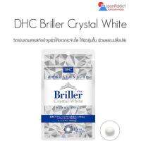 NEW ของแท้ การันตี DHC Briller Crystal White 15Days วิตามินช่วยปรับผิวให้ขาวกระจ่างใสขึ้น made in JAPAN!!!