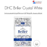 ของแท้ การันตี DHC Briller Crystal White 15Days วิตามินช่วยปรับผิวให้ขาวกระจ่างใสขึ้น made in JAPAN!!! การันตีผล