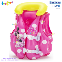 Bestway ส่งฟรี เสื้อชูชีพเป่าลม มินนี่ 51x46 ซม. รุ่น  91070