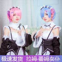 โลกที่แตกต่างจากศูนย์ Ramrem Remm Cosplay Maid Womens Big Size Spot