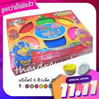 ชุดแป้งโดว์ 6 สี (150 กรัม) KID ART 6 -color dough set (150 grams) kid art