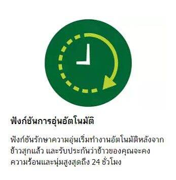 หม้อหุงข้าวดิจิตอล-philips-hd4515-35