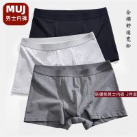 Muji Muji บ็อกเซอร์สไตล์บางๆชุดชั้นในผ้าฝ้ายชายหลวมกับกางเกงของเด็กผู้ชายเป็นผ้าฝ้าย