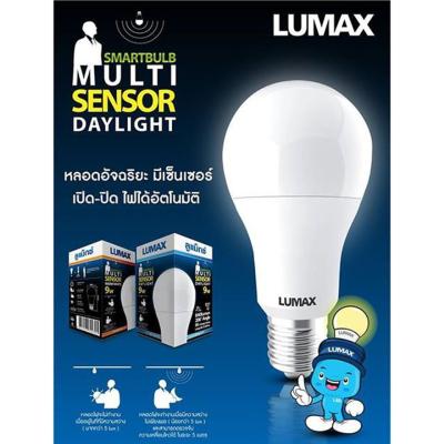 โปรโมชั่น+++ LUMAX หลอดไฟ LED Bulb Dual Light Sensor ตรวจจับการเคลื่อนไหว ปิด-เปิด อัตโนมัติ 9w แสงขาว ราคาถูก หลอด ไฟ หลอดไฟตกแต่ง หลอดไฟบ้าน หลอดไฟพลังแดด