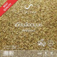 OneSpice เทียนสัตตบุษย์ เมล็ด 250 กรัม | สมุนไพร เครื่องเทศ แห้ง อาหนี แอนนิส  | Anise / Aniseed / Pimpinella Anisum Seed | TSB One Spice