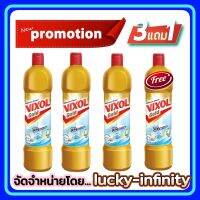 สุดคุ้ม ซื้อ 3 รับฟรีทันทีอีก 1! วิกซอล โกลด์ กลิ่นเฟรช ซิทัช 900 มล. 4 ขวด