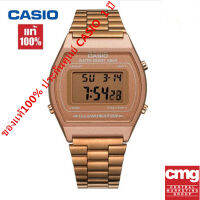 าฬิกา Casio ของแท้ 100% นาฬิกาข้อมือผู้หญิง B640WC-5ADF สายสแตนเลสเคลือบทอง จัดส่งพร้อมกล่องคู่มือใบประกันศูนย์CMG 1ปี?%