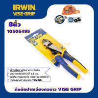 Irwin 10505495 คีมตัดปากเฉียงคอยาว ด้ามหุ้มยาง 8 นิ้ว จับสบายมือ ผ่านมาตรฐาน TUV และ GS