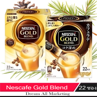 Nescafe Blend เนสกาแฟเบลน ชนิดซอง 3in1 จากญี่ปุ่น (22ซอง)