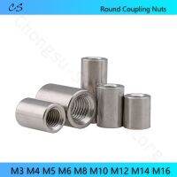 Round Coupling Nuts A2 Stainless Steel M3 M4 M5 M6 M8 M10 M12 M14 M16 Lead Screw Connection Nut Extend Long 4 5 6 8 10 12 - 30mm Nails  Screws Fastene