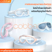 แว่นตาว่ายน้ำ ผู้ใหญ่ Goggles พร้อมที่อุดหู แว่นตาว่ายน้ำ เลนส์ HD กันน้ำและป้องกันหมอก ปรับสายได้ แว่นว่ายน้ำ แว่นตาดำน้ำ สายซิลิโคนนิ่ม