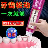 High efficiency Japan original Nanjing Tongrentang special toothpaste for loose teeth atrophic gums atrophy shrinkage swollen teeth solid bleeding ammonia sugar tooth care