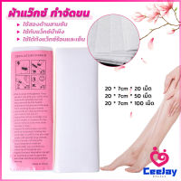 CeeJay กระดาษแว็กซ์กำจัดขน กำจัดขน เนื้อดี 20 แผ่น 50 แผ่น 100 แผ่น hair removal wax paper