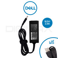 Dell Adapter by digimax ของแท้ //​​​​​​​ 19.5V/2.31A (4.5*3.0mm) รุ่น DELL XPS 12 L221X 13(9333) 13(9343) 13(9350) 13(L321X) 13(L322X) DELL Inspiron 11 3000 Series 3157 Inspiron 11 3000 13 7000(7352) 13 7000(7348) P/N:0J