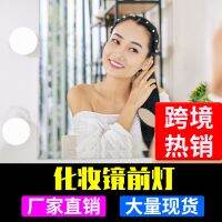 Qianchun lighting led makeup mirror light usb bathroom vanity light 5v Nordic American simple style 10 strings bulbCHN-Q