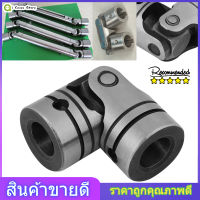 12mm Dia Shaft Coupling Motor Connector ข้อต่อเหล็ก Universal Joint 12 × 23 × 52mm  ขั้วต่อมอเตอร์คัปปลิ้งเพลา