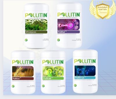 Pollitin set 5 พอลลิตินเซ็ต 5 ตัว