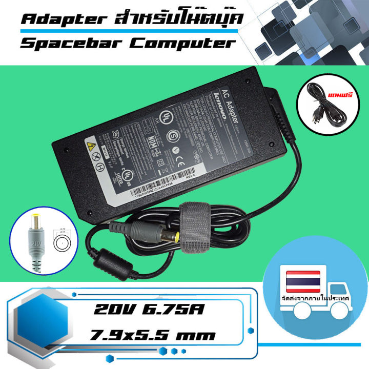 อะแดปเตอร์-เลอโนโว-lenovo-adapter-เกรด-original-120v-6-75a-ขนาดหัว-7-9x5-5