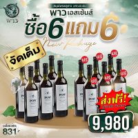 ?เซตใหญ่สุดคุ้มทั้งครอบครัว พร้อมส่งฟรี!! ซื้อ 6 แถม 6 Pow พาวน้ำสมุนไพรสกัดเข้มข้น ทานง่ายไม่คาว แพ็คเก็ตใหม่ พาวของพี่อั้ม POW