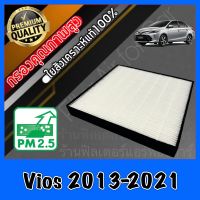 HEPA Hepaแท้ Filter Air กรองแอร์HEPA เกรดพรีเมี่ยม ฟิลเตอร์ โตโยต้า วีออส Toyota Vios ปี2013-2021 (กรอง pm2.5 ได้)