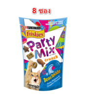 [ 8 ซอง ]Friskies Party Mix  Crunch Beachside 60 g ฟริสกี้ส์ ปาร์ตี้มิกซ์ ขนมแมว รสบีชไซด์ 60 กรัม