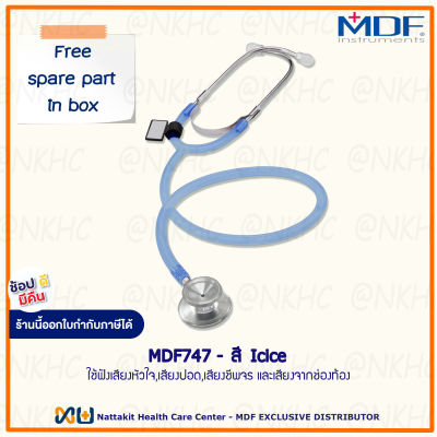 หูฟังทางการแพทย์ Stethoscope ยี่ห้อ MDF747 Dual head (สีฟ้าใส Color Icice) MDF747#IIC