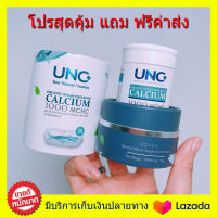 โปรคุ้ม 2 ปุก รับส่วนลด แถมกระเป๋า ส่งฟรี!! แคลเซียม UNC Calcium  Plus นวัตกรรมใหม่ รางวัลการันตีดูดซึมได้ดีที่สุด ฟื้นฟูกระดูกบาง กระดูกพรุน