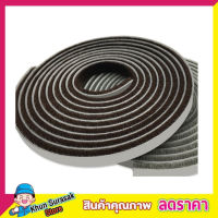 เทปปิดร่อง ประตูหน้าต่างแบบขน ซีลประตู ขนาด 11x7mm 2 เมตร เทปขนกันฝุ่นเทปติดขอบประตู เทปติดขอบหน้าต่าง เทปกันฝุ่นแมลง