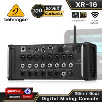 Behringer Xair XR-16 ดิจิตอลมิกเซอร์ 16Ch. ควมคุมผ่าน WI-FI พร้อม 31-Band EQ Digital mixer เครื่องเสียง