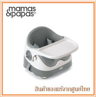 Mamas &amp; Papas เก้าอี้หัดทาน เก้าอี้เด็ก เก้าอี้ทานข้าว Baby Bud (มี 2 สี)