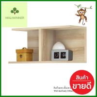 ชั้นแขวนผนัง KONCEPT HEZZEN สีลินเบิร์กโอ๊คWALL SHELF KONCEPT HEZZEN LINDBURG OAK **หมดแล้วหมดเลย**