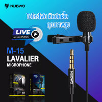 Microphone (ไมโครโฟน) NUBWO LAVALIER M15 Professional Best Lavalier Condenser สำหรับสตรีมมิ่ง