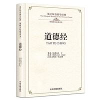 【】 Penghuhu หนังสือวัฒนธรรมคลาสสิกของจีนสองภาษา Lao Tzhu : Tao Te Ching Book