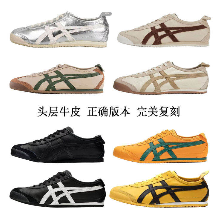 onitsuka tiger coklat
