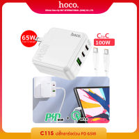 (Hoco ของแท้ ) 65W Super Fast Charger 3 พอร์ตชาร์จ 2 USB-C + 1 QC3.0 โน็ตบุค มือถือ  Vooc Oppo Huawei Samsung Laptop for ipad iPhone หัวชาร์จเร็ว C115