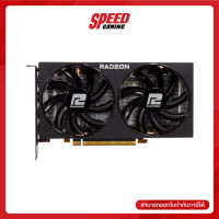 VGA (การ์ดแสดงผล) PowerColor Fighter AMD Radeon RX 6600 8GB GDDR6 (AXRX 6600 8GBD6-3DH) By Speed Gaming