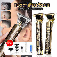 ใหม่2022 ลดราคาพิเศษ!! ปัตตาเลี่ยนไร้สาย แบตเตอเลี่ยนตัดผม ปัตตาเลี่ยนตัดผม cordless clipper แบตตาเลี่ยนไรสาย ปัตตาเลี่ยนโกนหนวด ปัตเตอเลี่ยนไฟฟ้า ตัดทรงผมชาย ตัดผมชาย ตัดผมเอง บาร์เบอร์ เครื่องตัดผมไร้สาย ปัตตาเลียน ปตตาเลียน บัตตาเลี่ยนไร้สาย