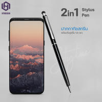 2 in 1 Universal Stylus Pen ปากกาสไตลัส สากล ปากกาทัชสกรีน Capacitive สําหรับแท็บเล็ต โทรศัพท์มือถือ ใช้กับจอทัชสกรีนได้ทุกรุ่น