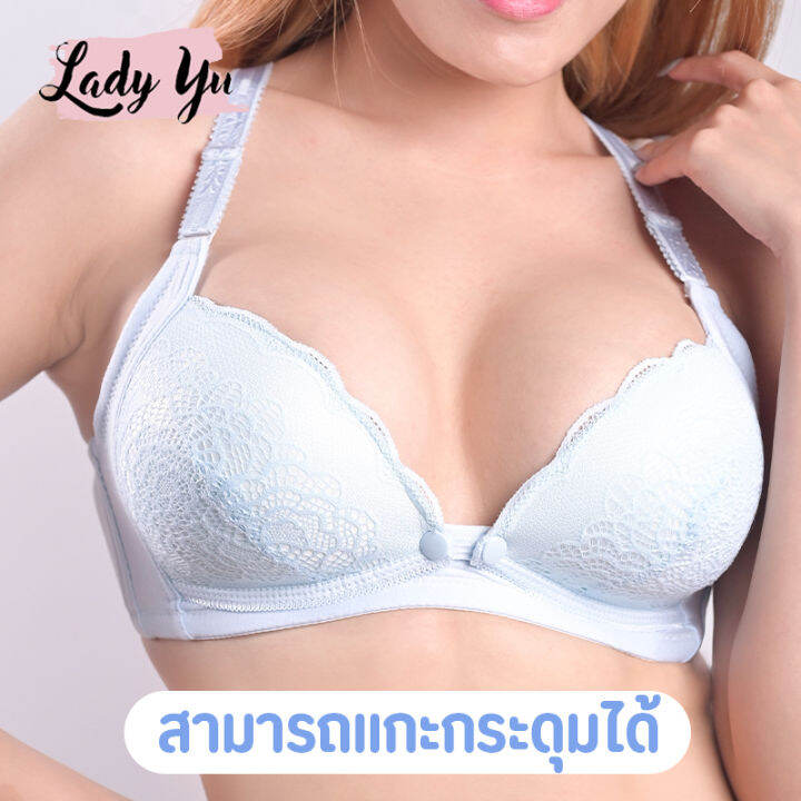 lady-yu-เสื้อในผู้หญิง-ชุดชั้นในหญิง-เสื้อในไร้โครง-ชุดชั้นในให้นมบุตร-เสื้อในให้นม-บราแม่ลูก-อกกระชับ-ทรงสวย-ld0819