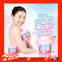 พร้อมส่ง ชิโรอิ SHIROI GLUTA BERRY PLUS VIT C กลูต้าชิโรอิ กลูต้าเบอรี่พลัส วิตซี 500 G. กระปุกใหญ่จุกๆ  ครีมแท้  มีเก็บปลายทาง