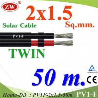 50 เมตร สายไฟ PV1-F 2x1.5 Sq.mm. DC Solar Cable โซลาร์เซลล์ เส้นคู่ รุ่น PV1F-2x1.5-50m