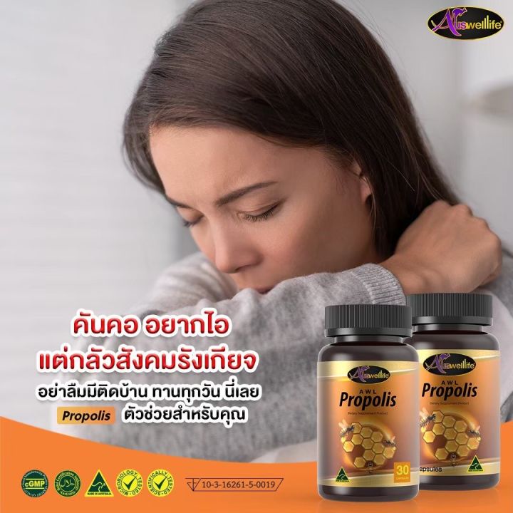 propolis-พรอพอลิส-1-000มก-สิวหายเร็ว-บำรุงผิวให้ห่างไกลสิว-บำรุงร่างกายลดอาการภูมิแพ้-ส่งฟรี