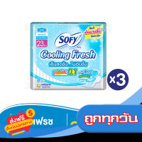 ส่งฟรี ส่งเร็ว SOFY โซฟี ผ้าอนามัย คูลลิ่งเฟรชซูเปอร์สลิม 0.1 มีปีก 23 ซม. 8 ชิ้น (ทั้งหมด 3 แพ็ค) เก็บปลายทาง