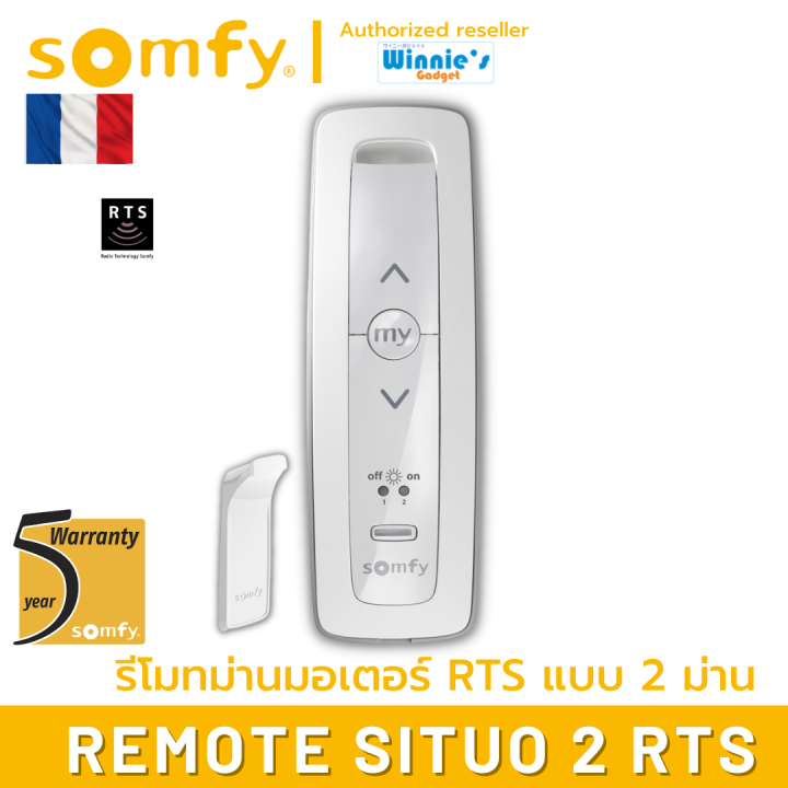 somfy-situo-2-rts-รีโมทควบคุมอุปกรณ์-somfy-rts-ควบคุม-เปิด-หยุด-ปิด-สำหรับ-2-อุปกรณ์-ประกัน-5-ปี