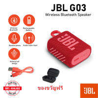 เจบีแอลGO3 เเท้ Portable Waterproof Speaker ของเเท้100% (New model) ลำโพงบลูทูธสำหรับพกพา กันน้ำกันฝุ่น IP67 รับประกันศูนย์ไทย 2 ปี กล่องลําโพงฟรี