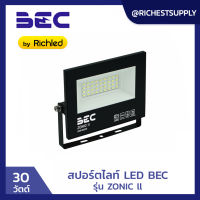 โคมสปอร์ตไลท์ LED ยี่ห้อ BEC รุ่น ZONIC ll 30W โคมฟลัดไลท์ LED มุมกระจายแสงกว้าง 120 องศา มาตรฐานการกันน้ำกันฝุ่น IP65 อายุการใช้งาน 30,000 ชั่วโมง